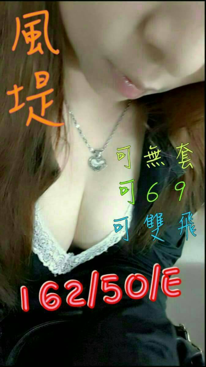 台南 網紅 刪兒 擅長舌吻(視清潔) 36F|